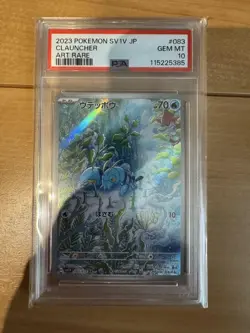 Udeppou AR PSA10 Gem Mint Collectible Trading Card Rare - Image 1