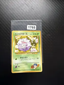 Koga's Koffing - No.109 Gym Set NM/EX - Japanese Pokemon Card - Image 1