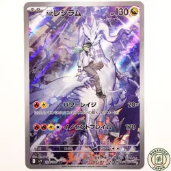N's Reshiram AR 109/100 SV9 Pokemon Japanese Battle Partners - Image 1