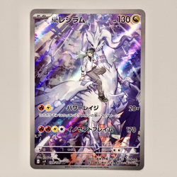 N's Reshiram AR 109/100 SV9 Pokemon Japanese Battle Partners - Image 2