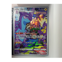 Toxtricity 181/172 S12a: VSTAR Universe Art Rare Holo 120 HP 2022 Pokemon TCG - Image 1