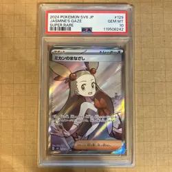 Mandarin Orange Gaze SR PSA10 Pokemon Card Rare Collectible New - Image 1