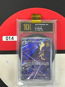 Grade10 m2 - 089/080 AR Riffex / Toxtricity Inferno X Pokemon Karte Japanisch - Image 1