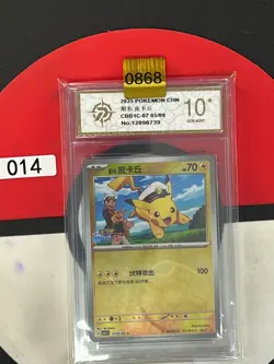 Grade10 Captain Pikachu CBB1C 0705/09 Pokemon TCG S-Chinese - Image 1
