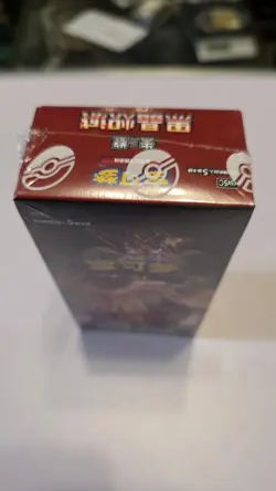 Pokemon TCG Chinese Dark Crystal Blaze CSV5C Slim Booster Box Charizard sealed - Image 2