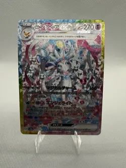 Fan art Sylveon ex Terastal Fest Ex Sv8a 212/187 SAR Holo 270 HP JP 2024 - Image 1