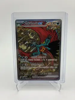 Pokemon Card Roaring Moon ex SAR sv8a 218/187 Terastal Festival Korean Ver. - Image 1