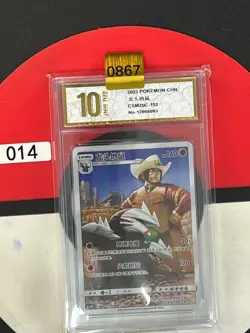 Grade10 2023 Pokemon TCG S-Chinese Sun & Moon CSM2bC 152/150 CHR- - Image 1