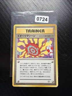 Tickling Machine Gym Heroes Pokemon Japanese Uncommon 1999 - Image 1