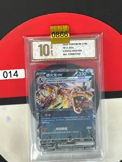 Grade10 2025 Pokemon TCG Chinese CSV5C 075/129 RR Charizard ex - Image 1