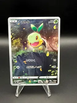 Turtwig 206/172 Art Rare VSTAR Universe Pokemon Japanese Near Mint - Image 1