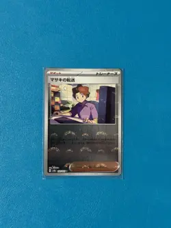 Bill's Transfer - (Poke Ball Pattern) 164/165 Sv2a: Pokemon Card 151 Holo... - Image 1