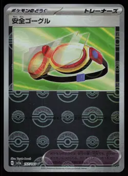 Protective Goggles Poke Ball Pattern Holofoil SV2a: Pokemon Card 151 157/165 NM - Image 1