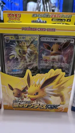 Pokemon Eevee GX 2018 Sun & Moon: Japanese Trio Starter Set - 3 x Sealed New Box - Image 3