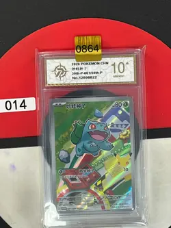 Grade10 Pokemon TCG Chinese Bulbasaur Promo 30th-P-001/30th-p - Image 1