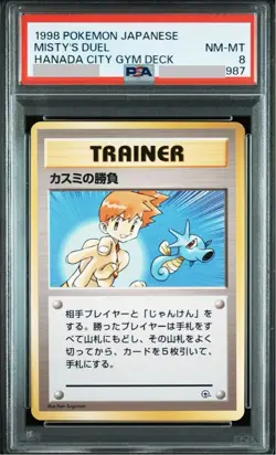 PSA Certified Card One Owner Card Graded Japan Storage - Image 1