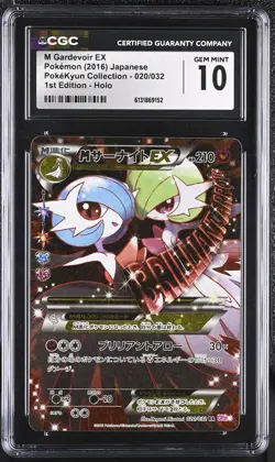 CGC 10 GEM MINT M Gardevoir EX 020/032 Pokekyun (Collection) Japanese Pokemon - Image 1