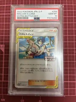 Mao Water Lily PSA10 Extra Battle Day Promo Card collectible vintage - Image 1