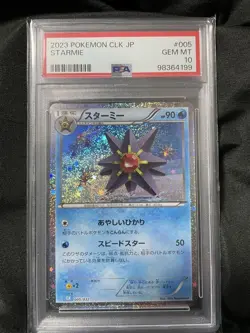 PSA10 Starmie Classic 2023 272 Copies Worldwide Pokemon Card NM - Image 1