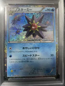 PSA10 Starmie Classic 2023 272 Copies Worldwide Pokemon Card NM - Image 2