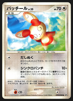 Spinda DPBP#380 Japanese Shining Darkness DP3 Pokemon Card LP - Image 1