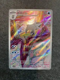 Arctibax AR 076/071 SV2P Snow Hazard Pokemon Card Japanese Scarlet & Violet NM - Image 1
