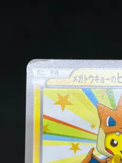 Mega Tokyo Pikachu Poncho Wearing Pikachu 098 203/XY-P Japanese Pokemon Card - Image 5