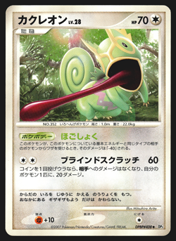 Kecleon DPBP#408 Japanese Shining Darkness DP3 Pokemon Card LP - Image 1
