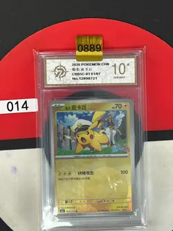 Grade10 Pokemon Chinese Gem Pack Vol.5 CBB5C Captain Pikachu CBB5C-0101/07 - Image 1