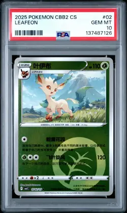 2025 POKEMON SIMPLIFIED CHINESE CBB2 C-GEM PACK VOL 2 #02 LEAFEON PSA 10 - Image 1