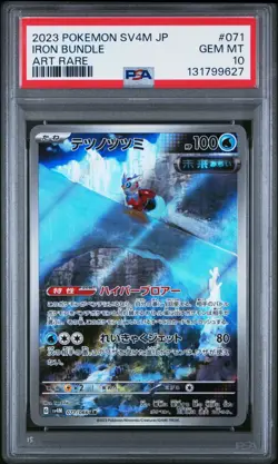 PSA 10 Iron Bundle 071/066 Art Rare Future Flash SV4M Japanese Pokemon 2023 - US - Image 1