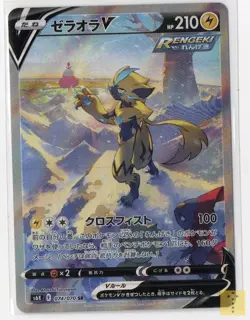 Zeraora V 074/070 Full Art Secret Rare Jet Black Spirit Pokemon Japanese NM-LP - Image 1