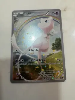 Mew 2016 Pokemon JPN 1st Edition Mythical & Legend Dream Shine #017/036 FA - Image 1