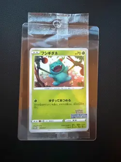 Pokemon Illustration Contest 2022 Promo Japanese 337/S-P 338/S-P 339/S-P Sealed - Image 1