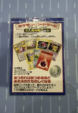 Pokemon TCG Basic Japanese Vintage Starter Deck Base Set 1996 Factory Sealed - Image 2