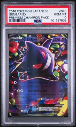 Pokemon TCG Gengar EX 048/131 PSA 10 CP4 Premium Champion Pack Japanese 2016 - Image 1