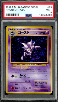 PSA 9 Mint JPN Haunter Holo Fossil No.093 Vintage 1997 Pokemon - Image 1