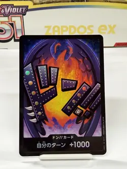 DON! Card (King) Foil PRB-01 Premium Booster ONE PIECE Card The Best Japanese NM - Image 1