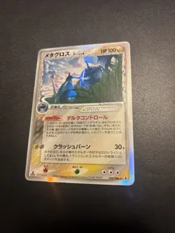 Metagross 040/084 Holo - 1st Edition Delta Species - Japanese Pokemon Card 2005 - Image 1