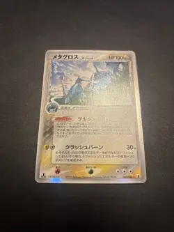 Metagross 040/084 Holo - 1st Edition Delta Species - Japanese Pokemon Card 2005 - Image 2