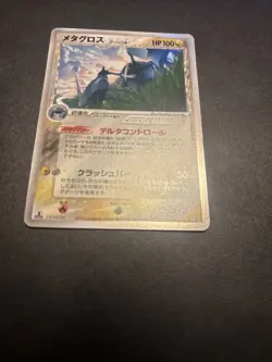 Metagross 040/084 Holo - 1st Edition Delta Species - Japanese Pokemon Card 2005 - Image 3
