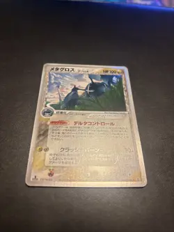 Metagross 040/084 Holo - 1st Edition Delta Species - Japanese Pokemon Card 2005 - Image 4