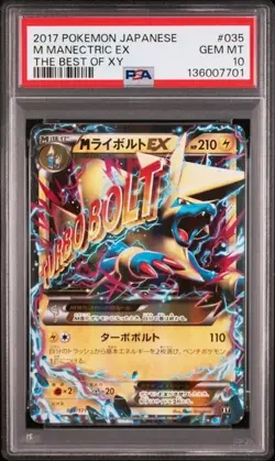 M Manectric Ex 035/171 PSA 10 Best of XY Holo Pokemon Card Japanese - Image 1