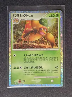 Parasect Holo - 005/032 - CLF - Pokemon Card Classic Japanese Near Mint - Image 1