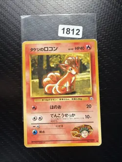 Brock's Vulpix No 037 Gym Set Japanese Pokemon Card - Image 1