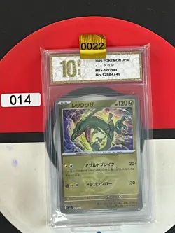 Grade10 Rayquaza M2a 127/193 Pokemon Card Japanese - Image 1