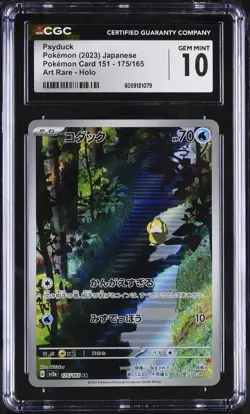 CGC 10 GEM MINT PSYDUCK 175/165 ART RARE HOLO POKEMON CARD 151 POKEMON JAPANESE - Image 1