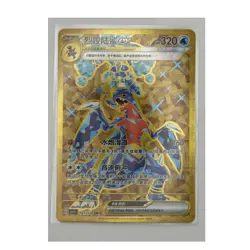 Garchomp ex 161/129 UR Full Art Holo Chinese Pokemon TCG Card HP320 2025 - Image 1
