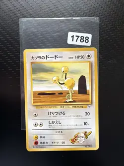Pokemon Card TCG: Blaine's Doduo 084 - Gym Challenge (JP) - Image 1