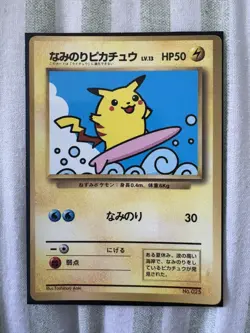 Surfing Pikachu No. 025 Corocoro Promo 1997 Glossy Rare Japanese Pokemon Card - Image 1